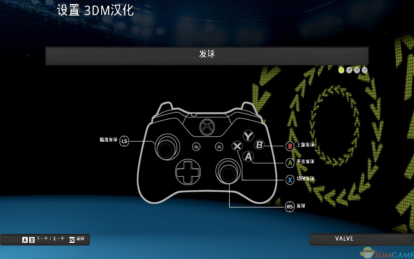 《澳洲国际网球》免安装中文版 游戏截图 8